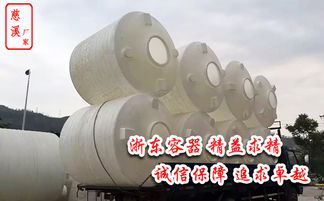 塑料化工桶采购指南 为什么选择浙东金属容器制造厂？