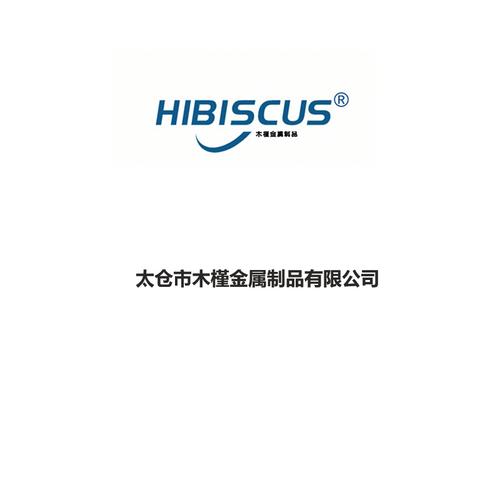 太仓市木槿金属制品